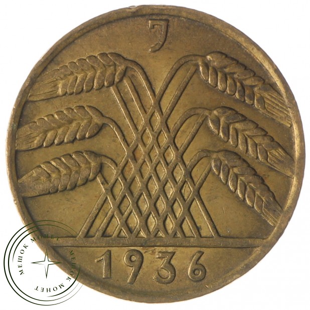 Германия 10 рейхспфеннигов 1936 Двор J