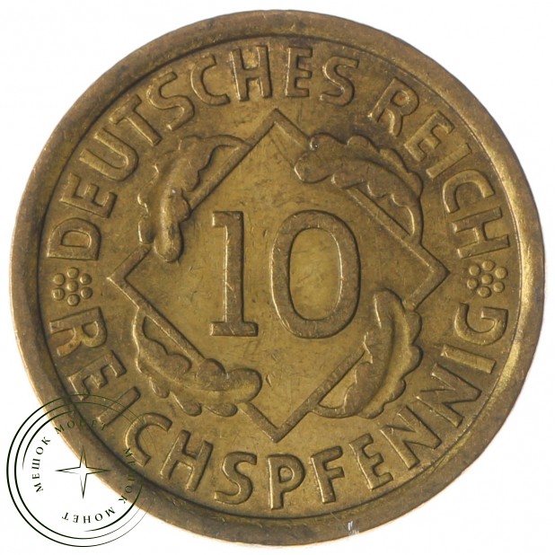 Германия 10 рейхспфеннигов 1936 Двор J