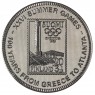 Уганда 1000 шиллингов 1997 100 лет Олимпийским играм - Хельсинки 1952