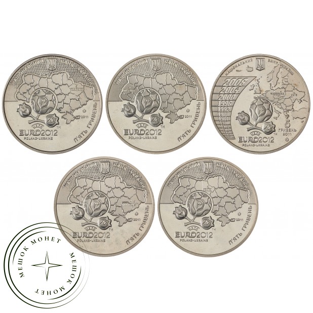 Украина набор 5 монет 5 гривен 2011 Финальный турнир чемпионата Европы по футболу 2012