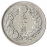 Япония 50 сенов 1908