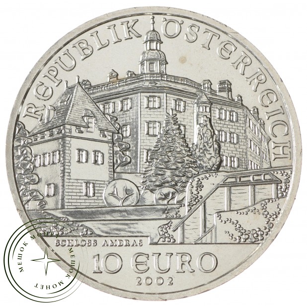 Австрия 10 евро 2002 Замок Амбрас