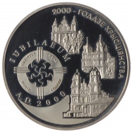 Монета Беларусь 1 рубль 1999 2000 лет Христианства