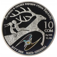 Монета Киргизия 10 сомов 2009 Легенды и сказки народов стран ЕврАзЭС - Мать-олениха
