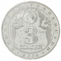 Монета Таджикистан 3 сомони 2006 2700 лет городу Куляб