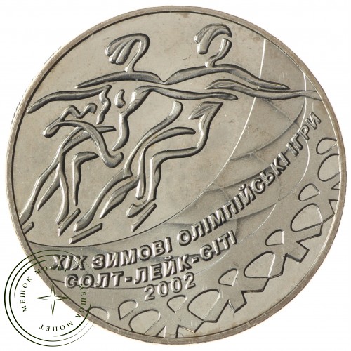 Украина 2 гривны 2001 XIX зимние Олимпийские Игры в Солт-Лейк-Сити 2002 - Танцы на льду