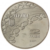 Украина 2 гривны 2001 XIX зимние Олимпийские Игры в Солт-Лейк-Сити 2002 - Танцы на льду