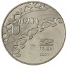 Украина 2 гривны 2001 XIX зимние Олимпийские Игры в Солт-Лейк-Сити 2002 - Танцы на льду — 937035094
