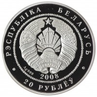 Монета Беларусь 20 рублей 2008 Рысь