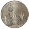 Украина 5 гривен 2001 425 лет Острожской Академии