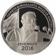 Жетон СПМД 2022 Шпицберген - памяти команданте Фидель Кастро 2016