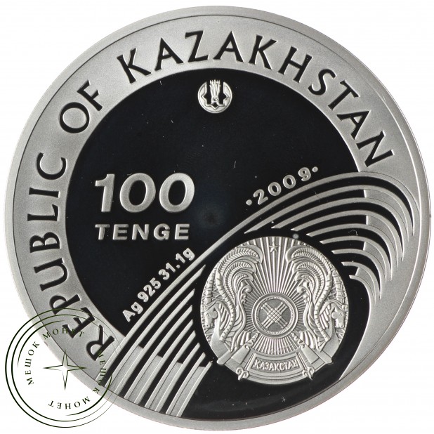 Казахстан 100 тенге 2009 Чемпионат мира по футболу 2010 в ЮАР — 937035117