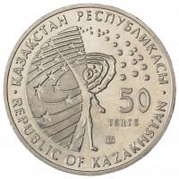 Монета Казахстан 50 тенге 2007 Первый искусственный спутник Земли (Космос)