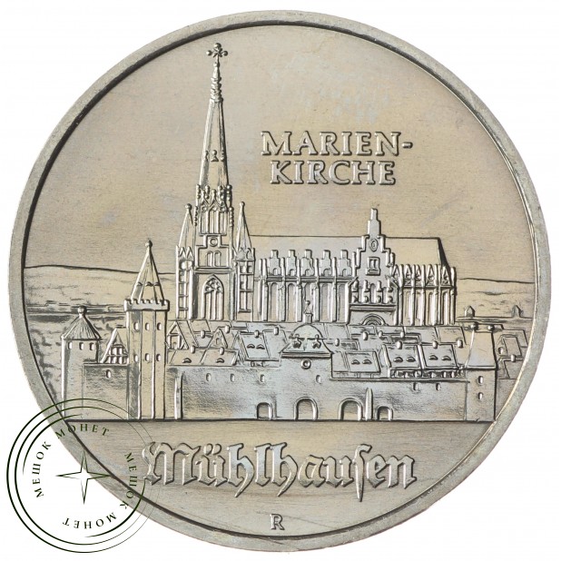 ГДР 5 марок 1989 500 лет со дня рождения Томаса Мюнцера, Церковь Св. Марии в Мюльхаузен