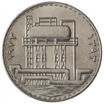 Монета Ирак 500 филсов 1973 Годовщина национализации нефти
