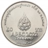 Таиланд 20 бат 2022 Саммит АПЕК