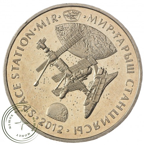 Казахстан 50 тенге 2012 Космическая станция Мир — 937035175