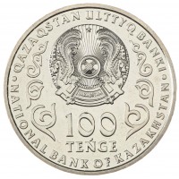 Казахстан 100 тенге 2020 25 лет Ассамблее народов Казахстана