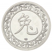 Монета Монетовидный жетон СПМД ГОЗНАК 2023 Китайский гороскоп - год Кролика