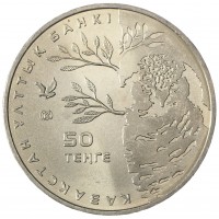 Монета Казахстан 50 тенге 2011 Ястребиная сова