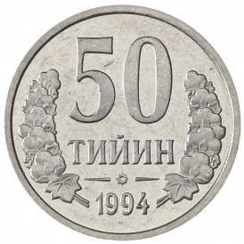 Монета Узбекистан 50 тийин 1994 Кольцо из точек на аверсе