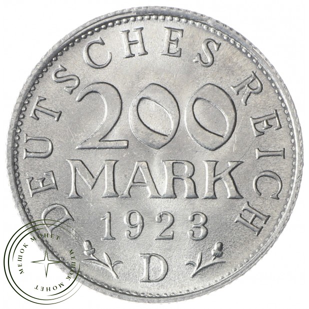 Германия 200 марок 1923 двор D