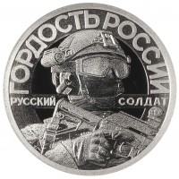 Монета Жетон СПМД 2022 Гордость России, Своих не бросаем - Отважные Вперед