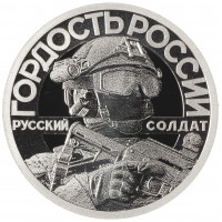 Монета Жетон СПМД 2022 Гордость России, Своих не бросаем - Сила в Правде