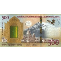 Армения 500 драм 2017 Ноев Ковчег