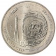 Казахстан 50 тенге 2011 Первый космонавт - Юрий Гагарин