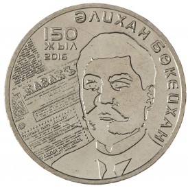 Казахстан 100 тенге 2016 150 лет со дня рождения Алихана Букейханова
