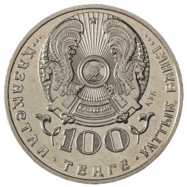 Казахстан 100 тенге 2016 150 лет со дня рождения Алихана Букейханова