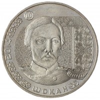 Казахстан 50 тенге 2014 Портреты на банкнотах - Чокан Валиханов
