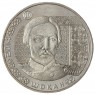 Казахстан 50 тенге 2014 Портреты на банкнотах - Чокан Валиханов
