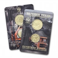 Монета Буклет с жетоном 10 рублей 2022 Человек Труда — Шахтёр