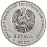 Приднестровье 3 рубля 2021 230 лет городу Тирасполь