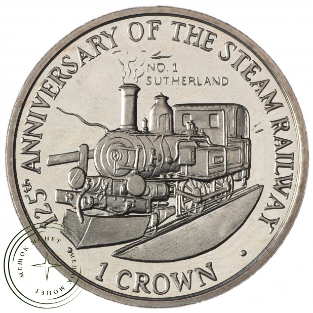 Остров Мэн 1 крона 1998 125 лет паровой железной дороге - паровоз No.1 Сазерленд