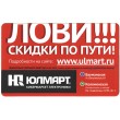 Билет метро 2012 Реклама Юлмарт Лови