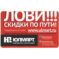 Билет метро 2012 Реклама Юлмарт Лови