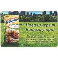 Билет метро 2011 Реклама Юбилейное Утреннее 0935700001 — 0936000000