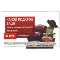 Билет метро 2011 Реклама МТС Бонус