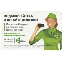 Билет метро 2010 Реклама Онлайм