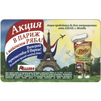 Билет метро 2010 Реклама Майонез Ряба