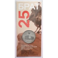 Монета Камерун 500 франков 2022 Брат 25 лет Сергей Бодров СПМД тип 1