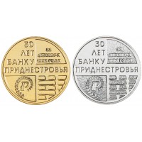 Приднестровье набор 2 монеты 25 рублей 2021 30 лет Банку Приднестровья
