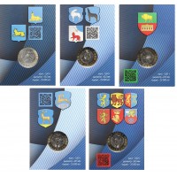 Монета Беларусь набор 2 рубля 2021 Животный мир на гербах городов Беларуси - Волк, Рысь, Олень, Лев, Зубр