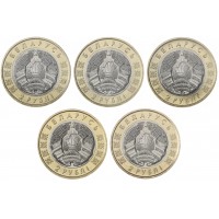 Монета Беларусь набор 2 рубля 2021 Животный мир на гербах городов Беларуси - Волк, Рысь, Олень, Лев, Зубр