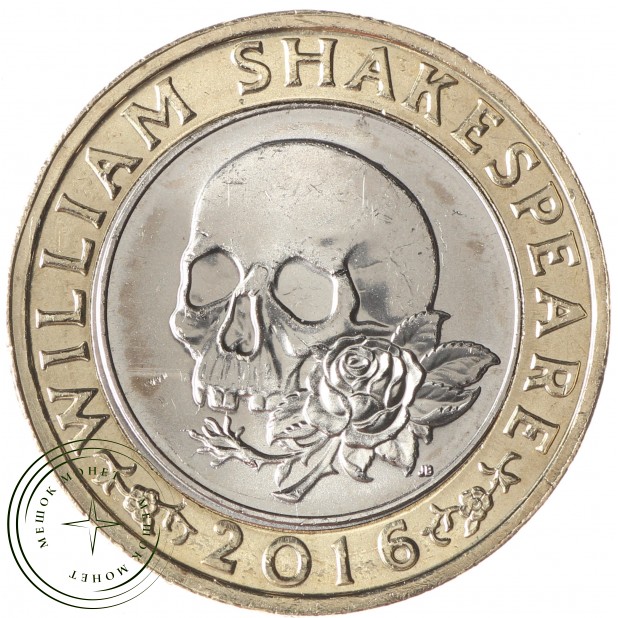 Великобритания 2 фунта 2016 400 лет со дня смерти Уильяма Шекспира - Трагедия