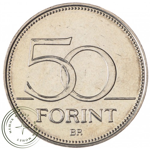 Венгрия 50 форинтов 2004 Вступление Венгрии в Европейский союз