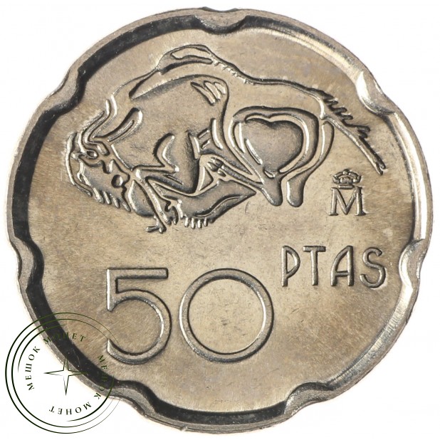 Испания 50 песет 1994 Наскальные рисунки пещеры Альтамира